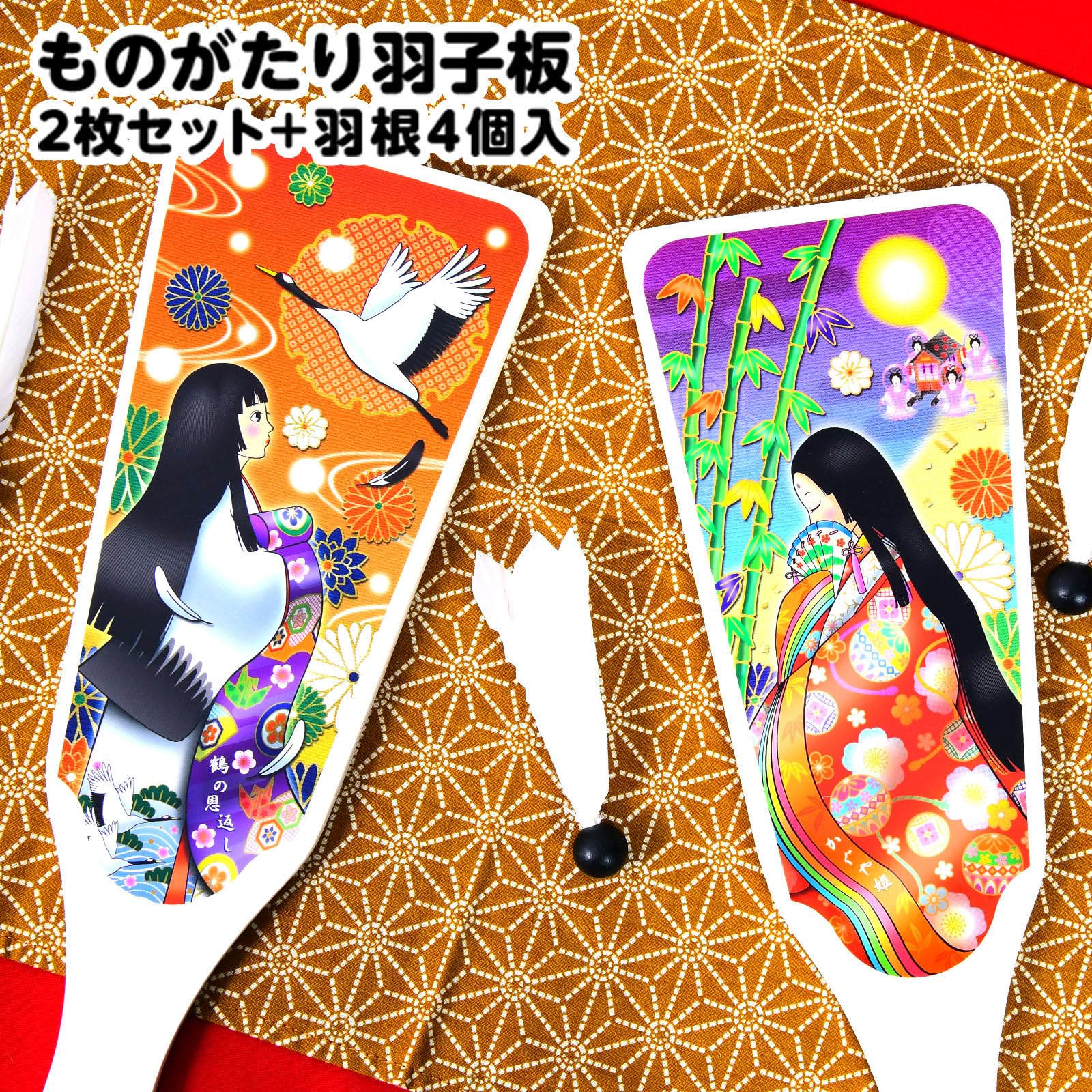 Amazon | 【 縁日 景品 玩具 セット 】ものがたり羽子板 (かぐや姫